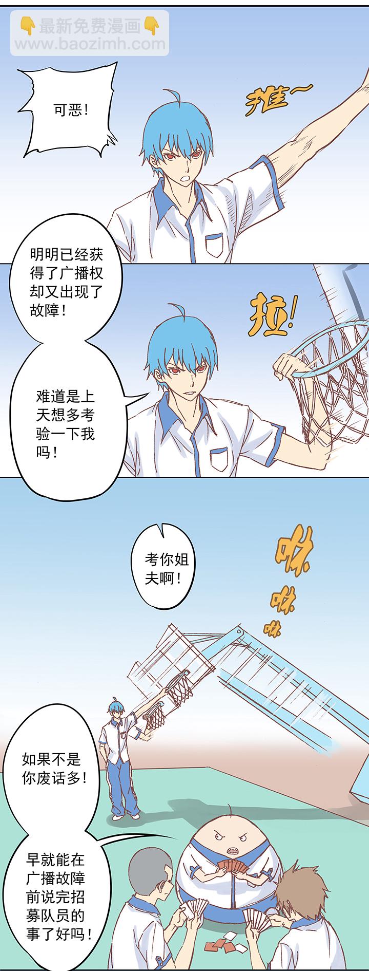 第六波 初次对决！篮球队！3