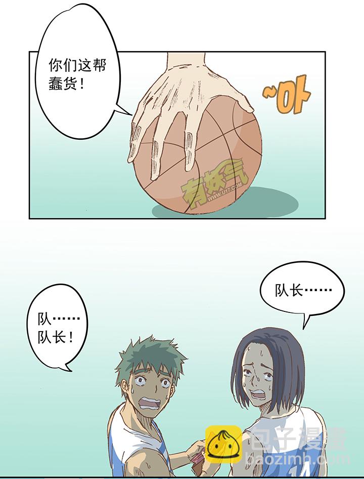 第六波 初次对决！篮球队！30