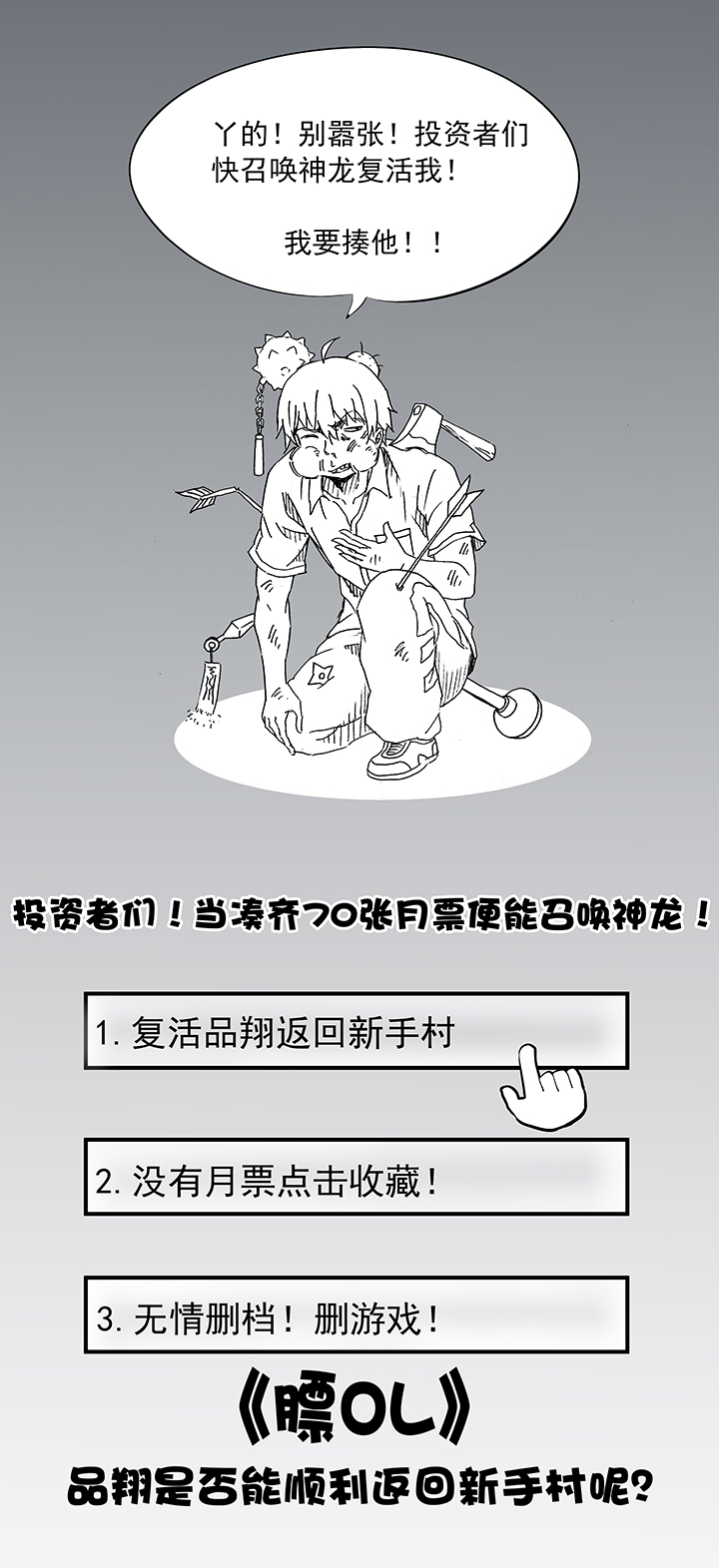 第六波 初次对决！篮球队！36
