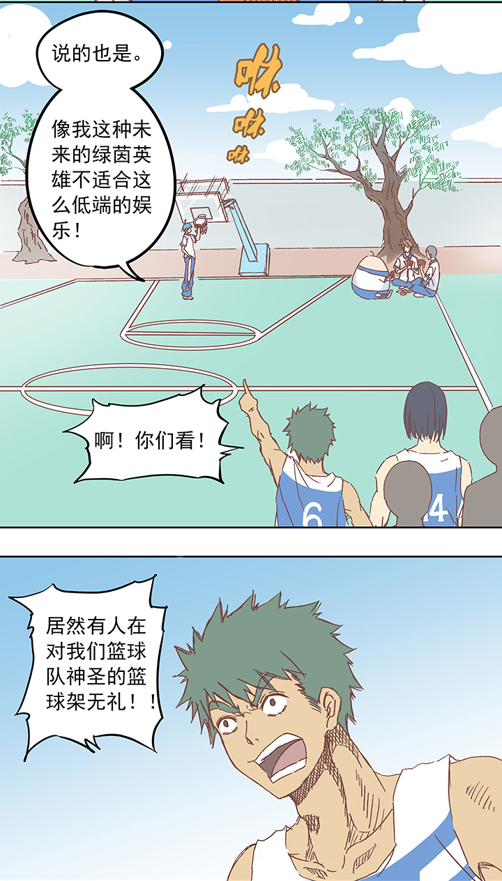 第六波 初次对决！篮球队！5