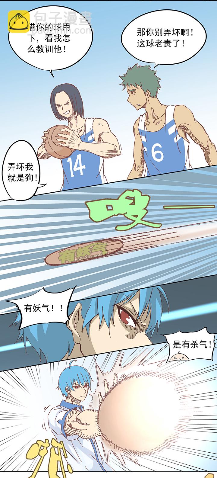 第六波 初次对决！篮球队！6