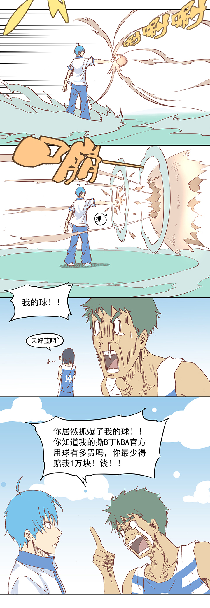 第六波 初次对决！篮球队！7