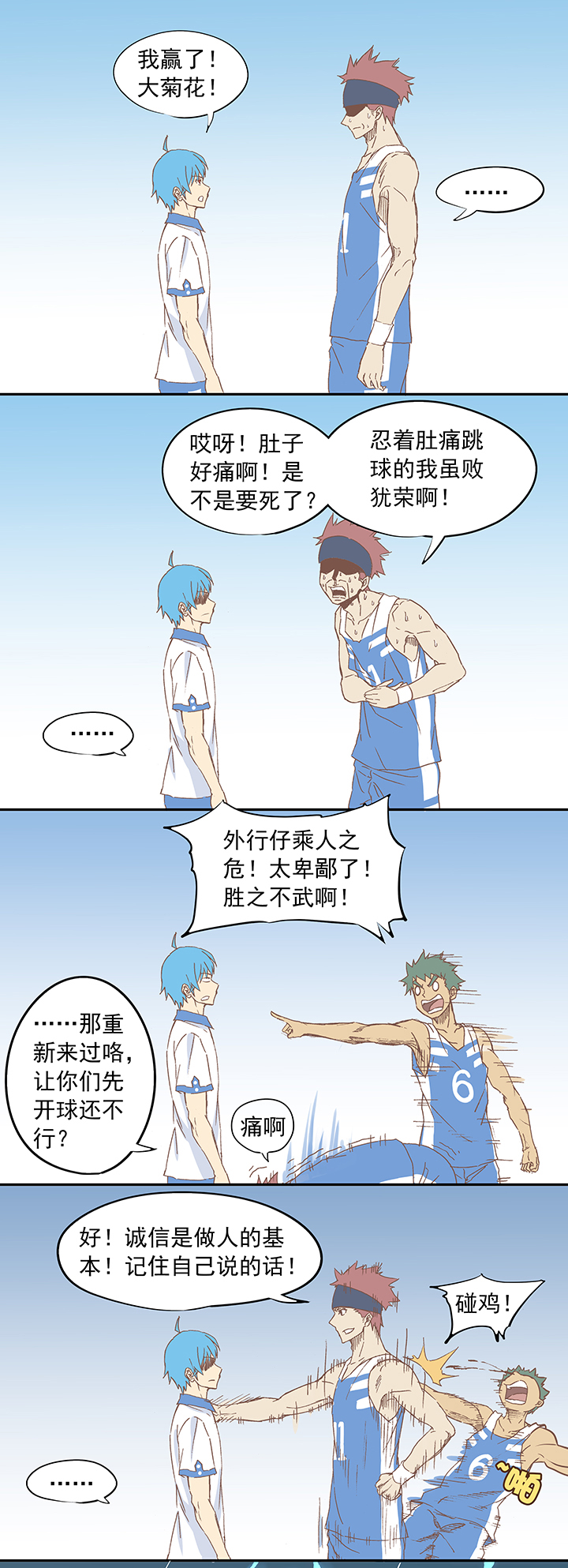 第七波 公平竞赛12