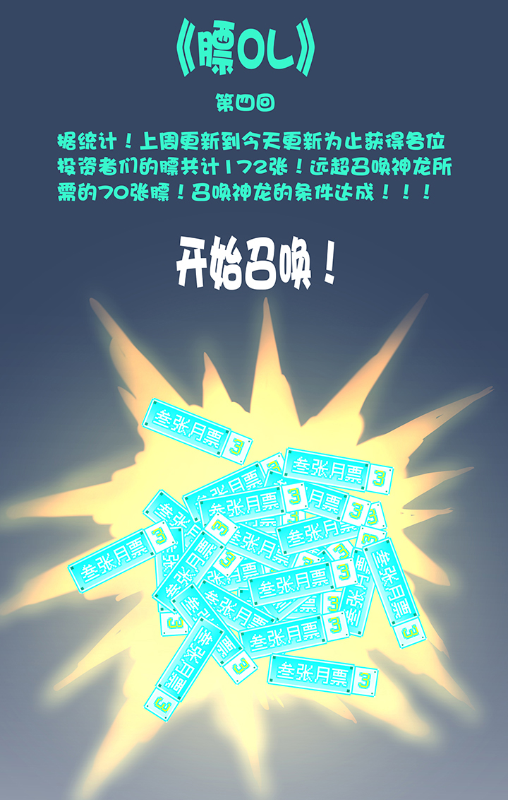 第七波 公平竞赛32