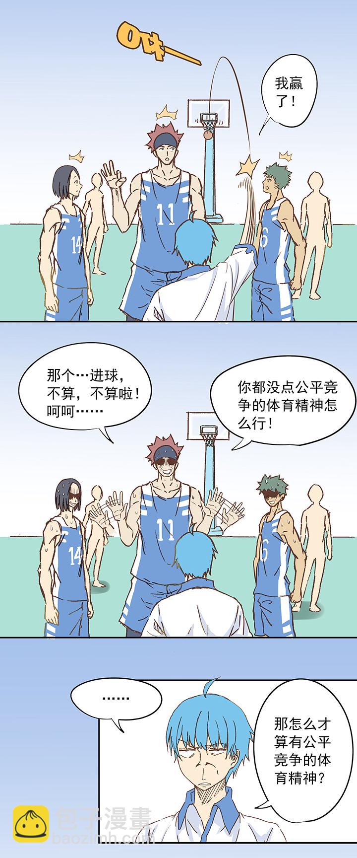 第七波 公平竞赛6
