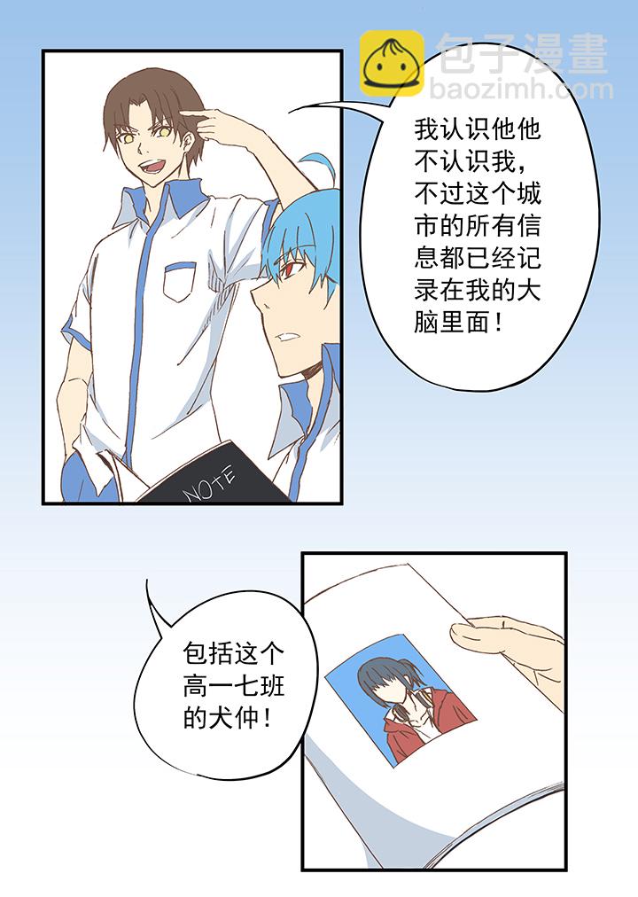 第九波 狗二娃10