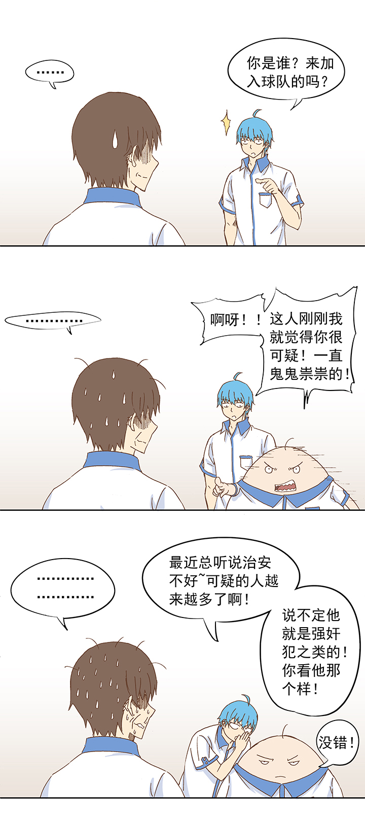 第九波 狗二娃13
