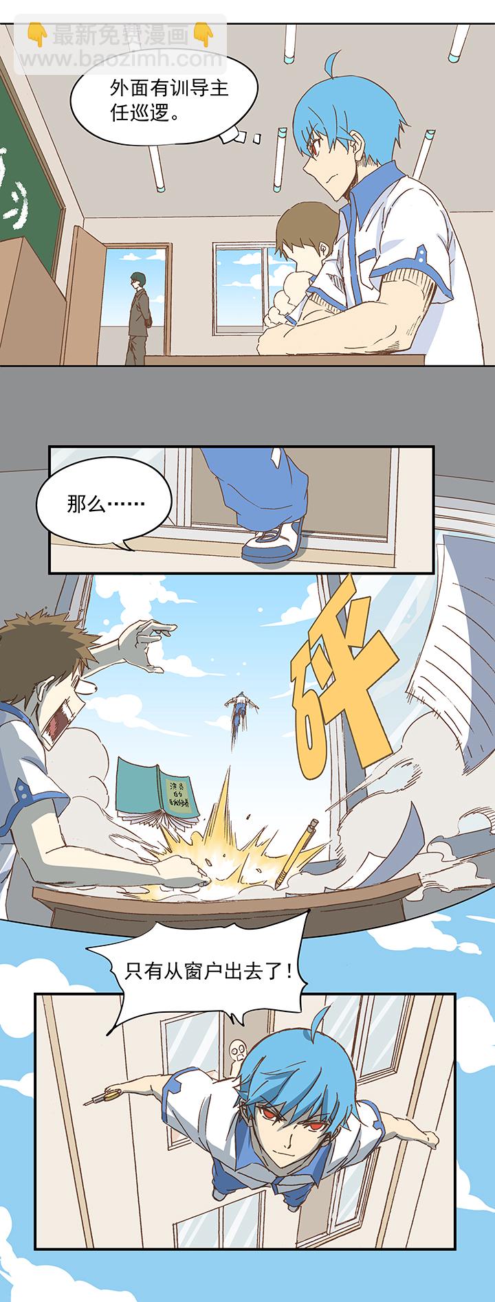 第九波 狗二娃15