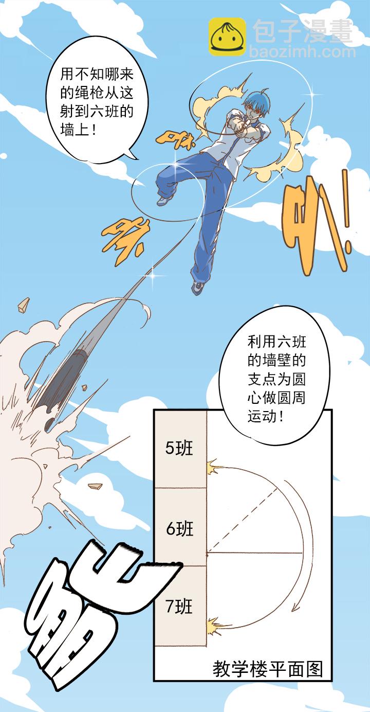 第九波 狗二娃16