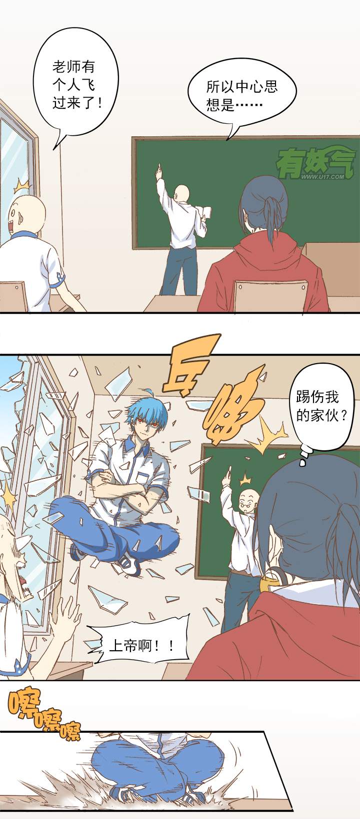 第九波 狗二娃18