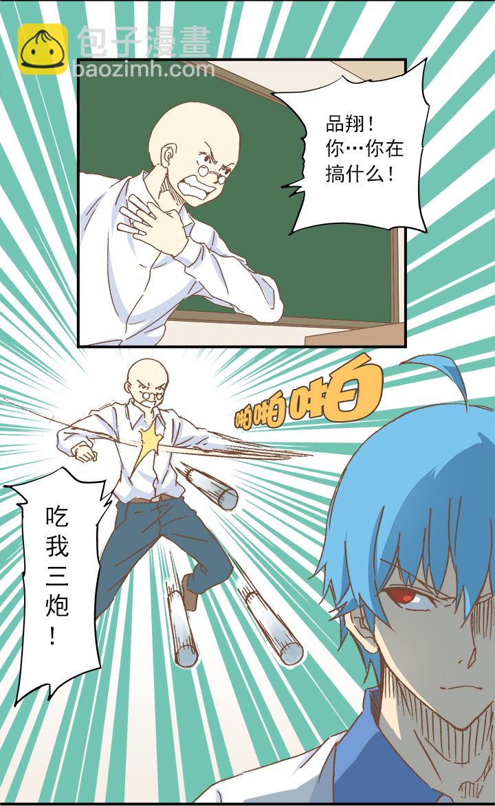 第九波 狗二娃20