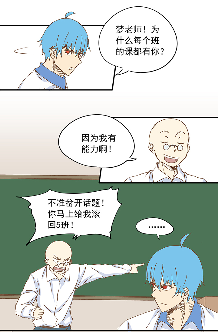 第九波 狗二娃22