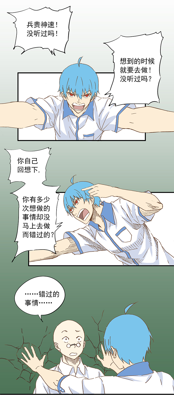 第九波 狗二娃24