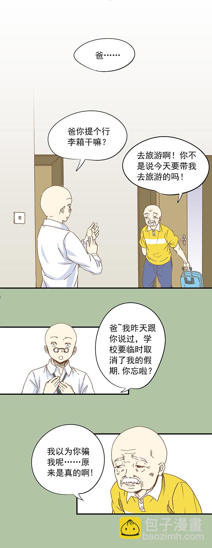 第九波 狗二娃25