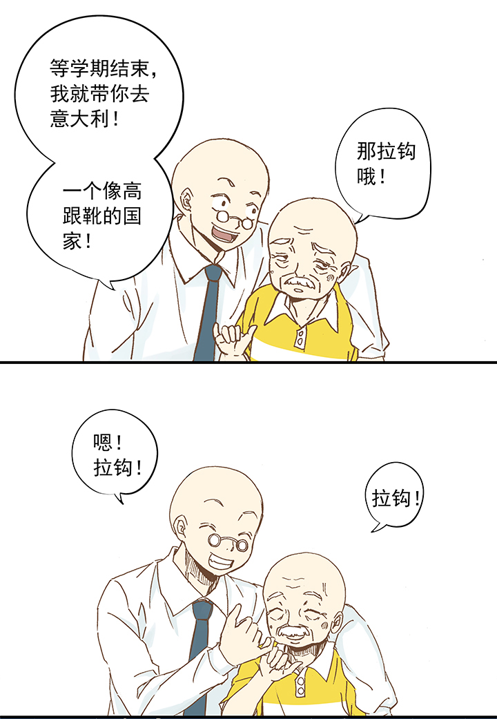 第九波 狗二娃26