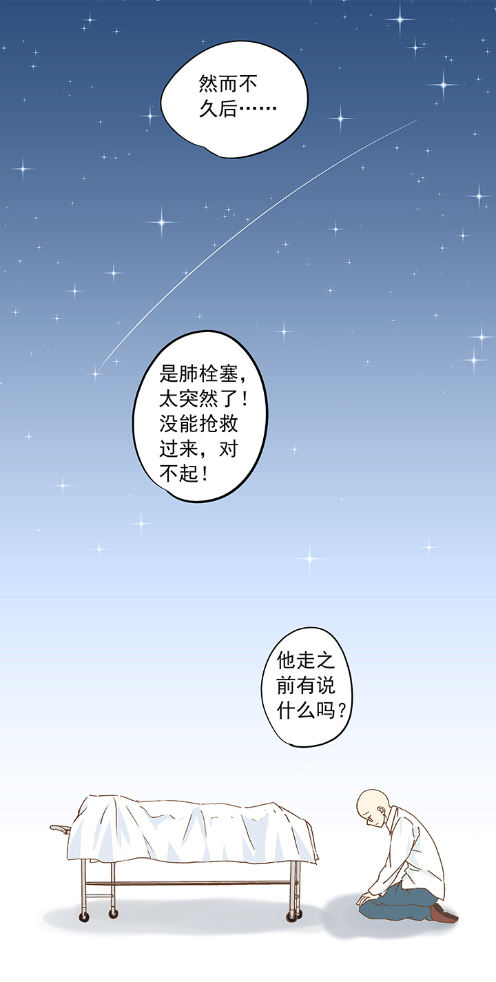 第九波 狗二娃27