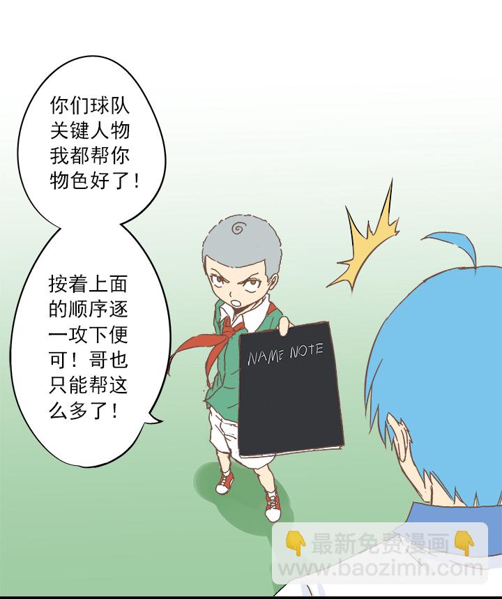 第九波 狗二娃3
