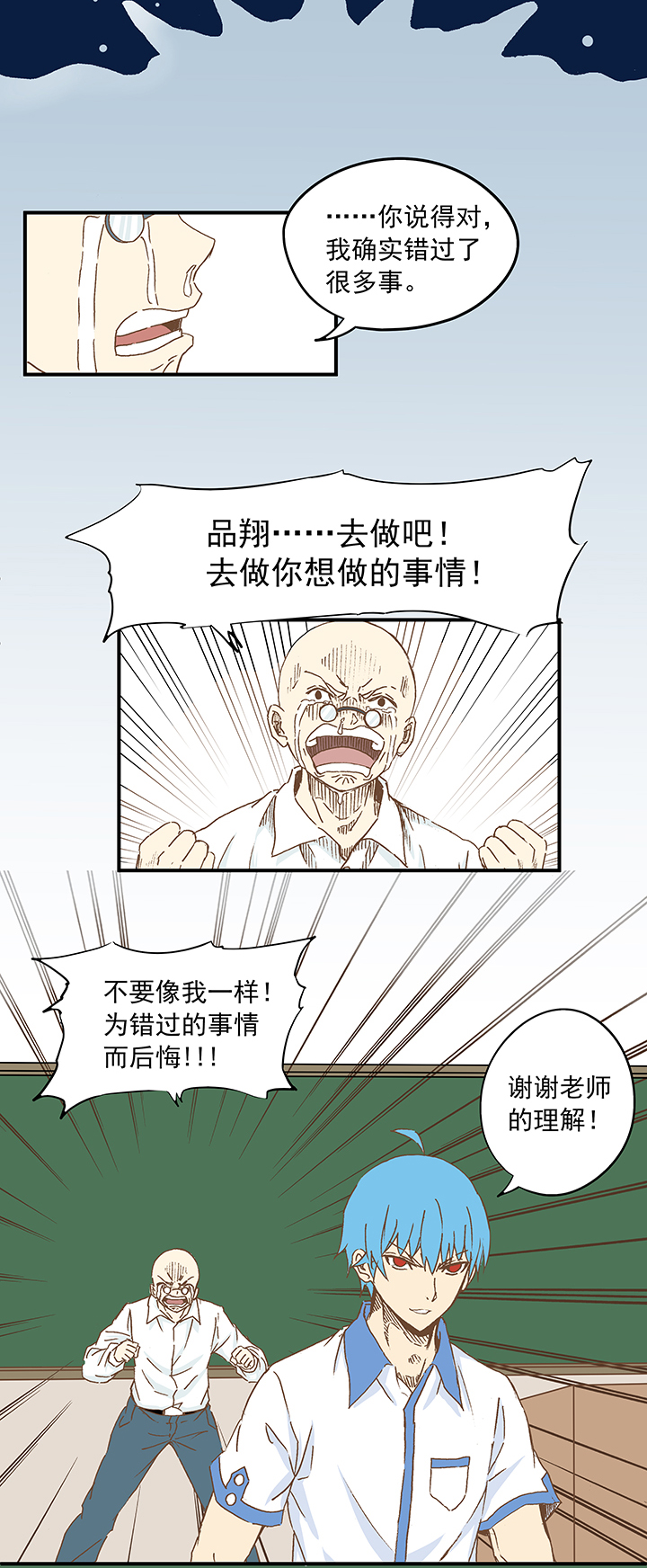 第九波 狗二娃30