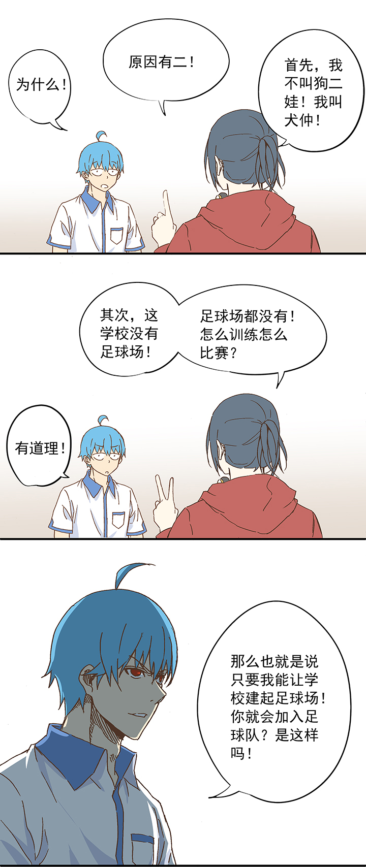 第九波 狗二娃32