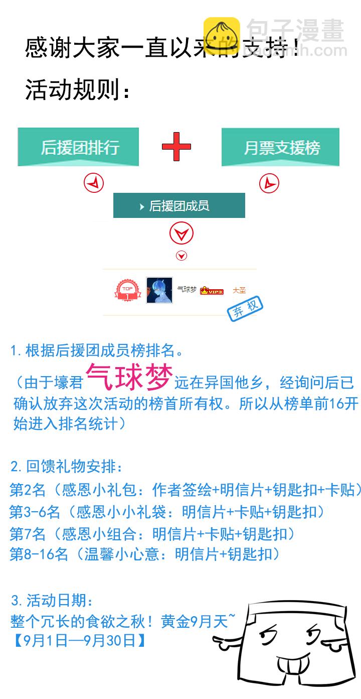 第九波 狗二娃40