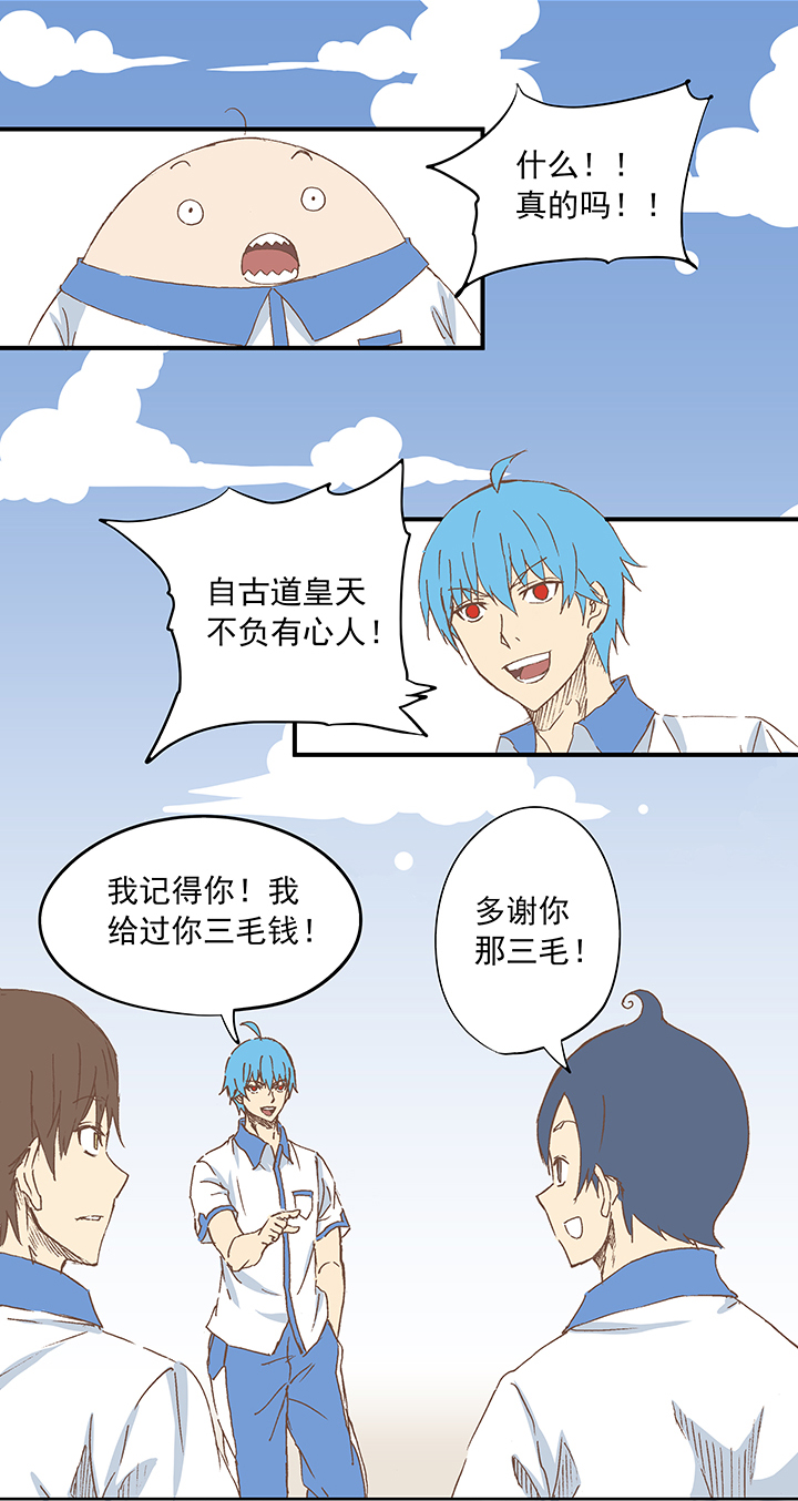 第九波 狗二娃6