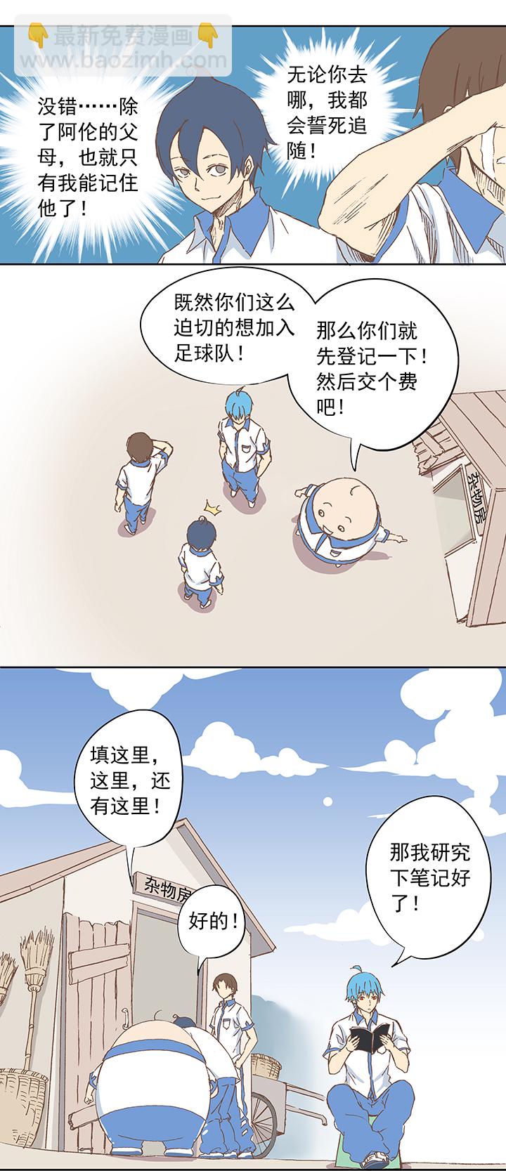 第九波 狗二娃8