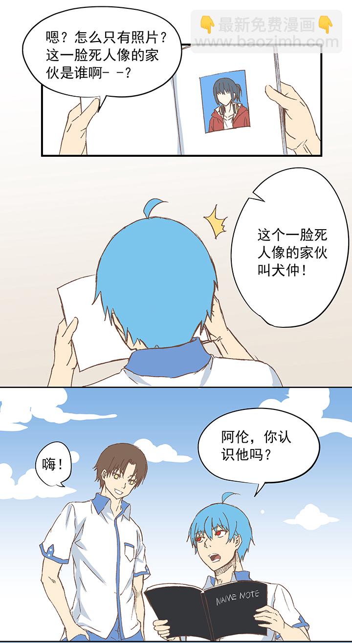 第九波 狗二娃9
