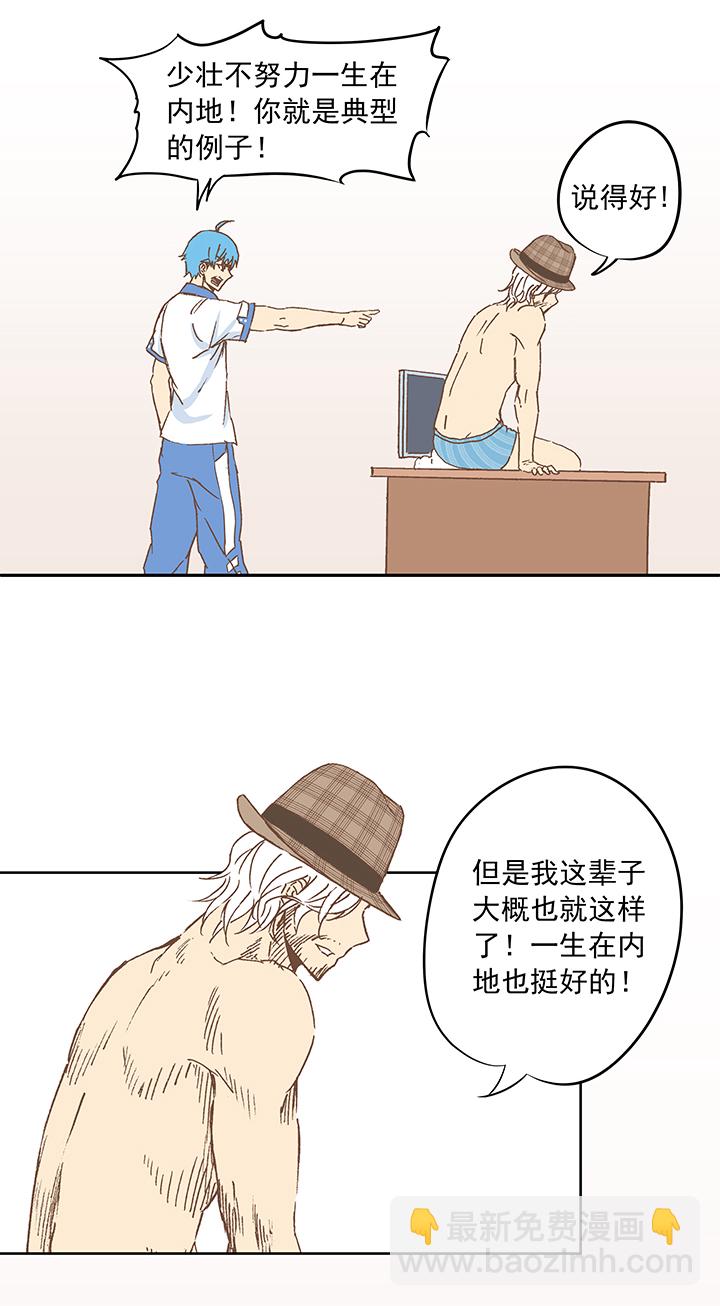 第十波 你们聊，我去搬砖先！11