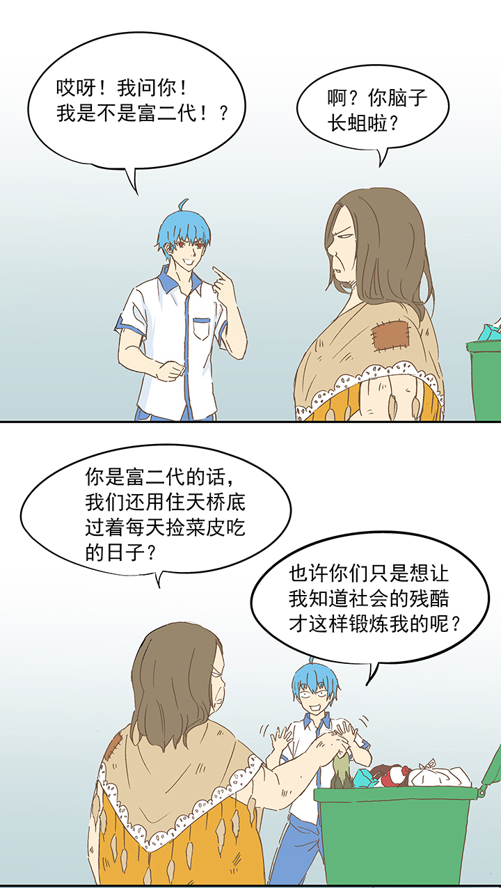 第十波 你们聊，我去搬砖先！20