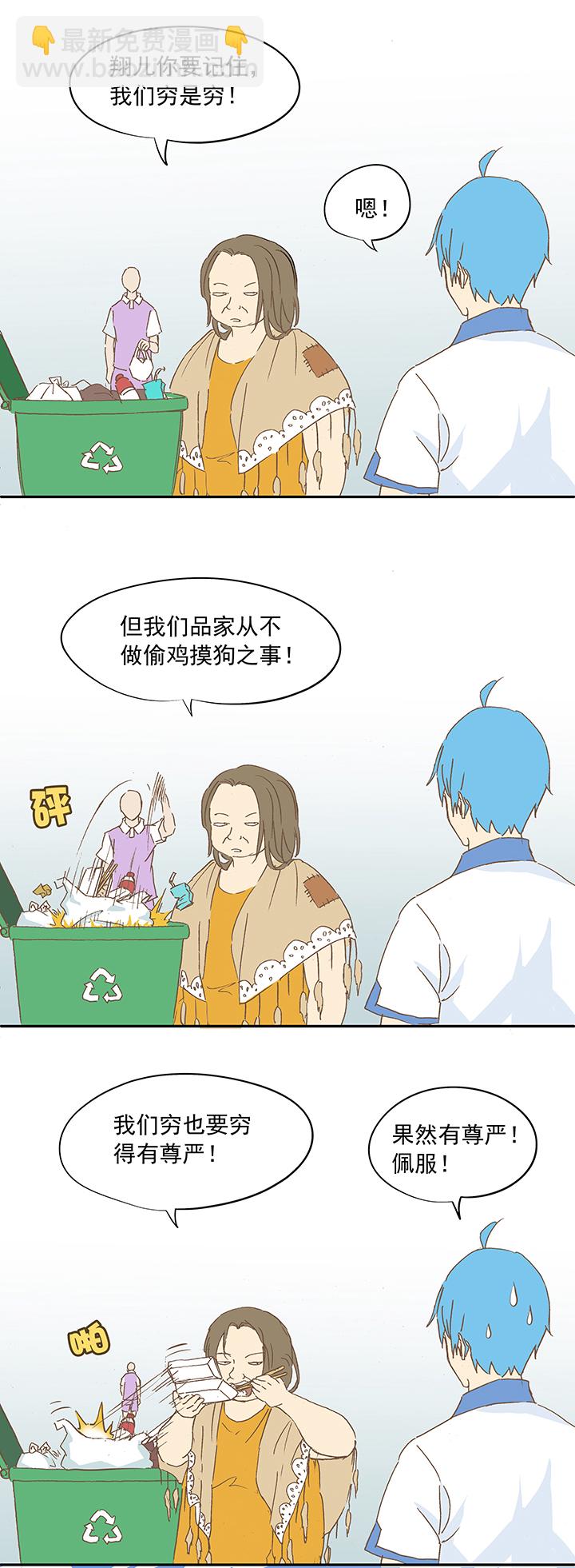 第十波 你们聊，我去搬砖先！22