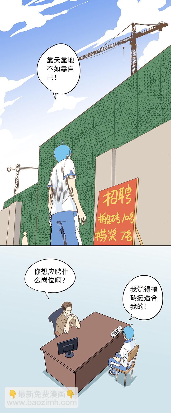 第十波 你们聊，我去搬砖先！23