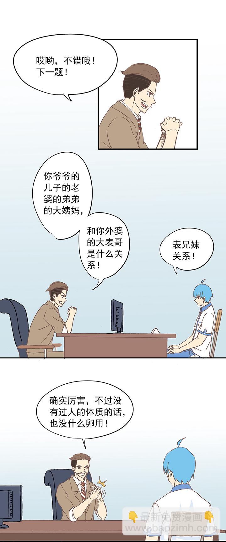 第十波 你们聊，我去搬砖先！26