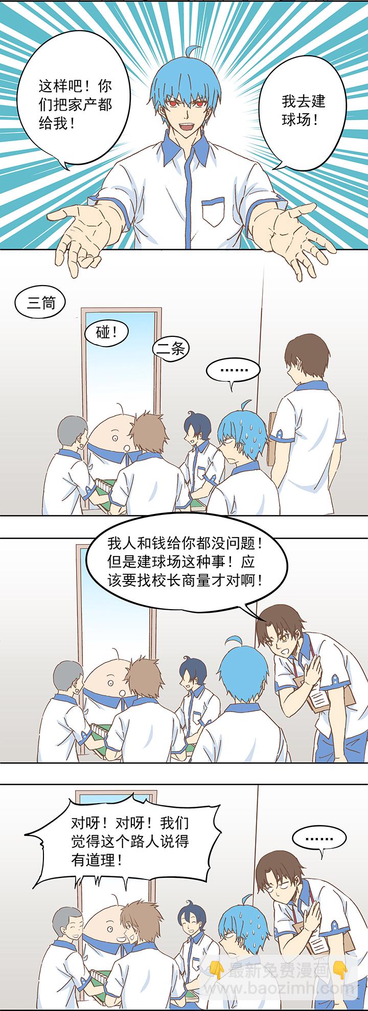 第十波 你们聊，我去搬砖先！5