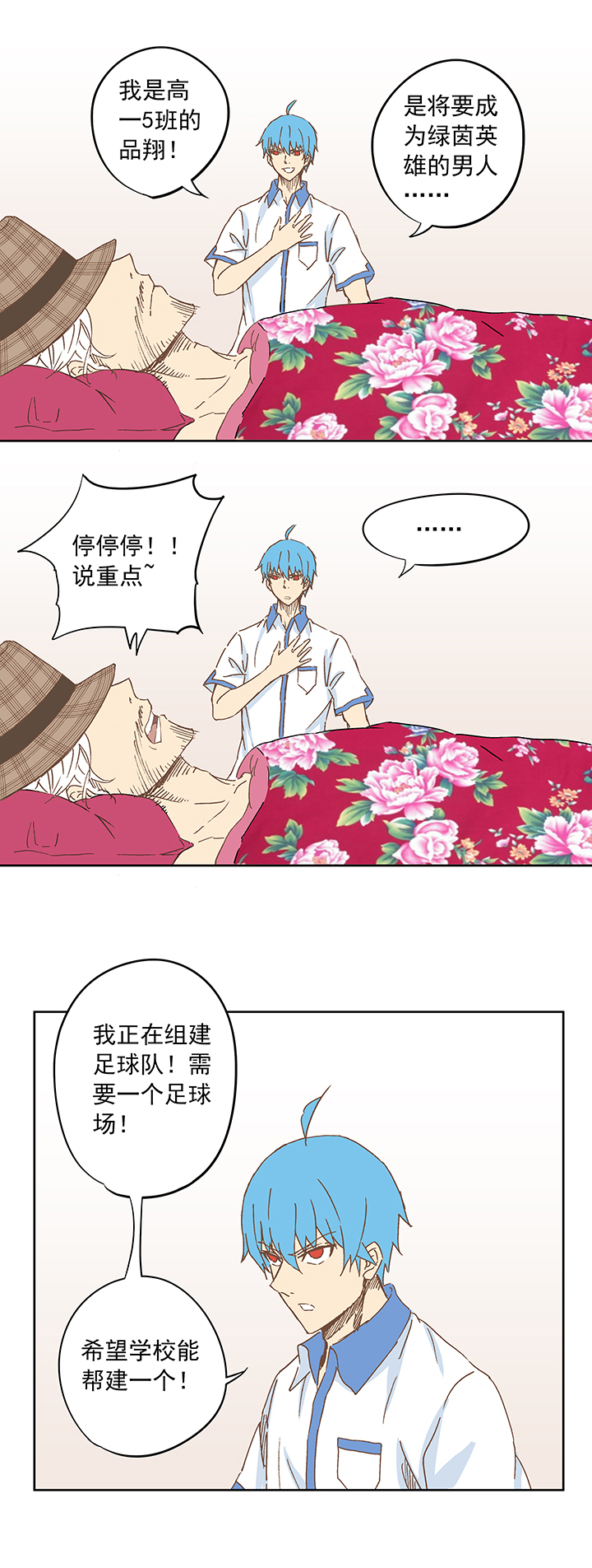 第十波 你们聊，我去搬砖先！8