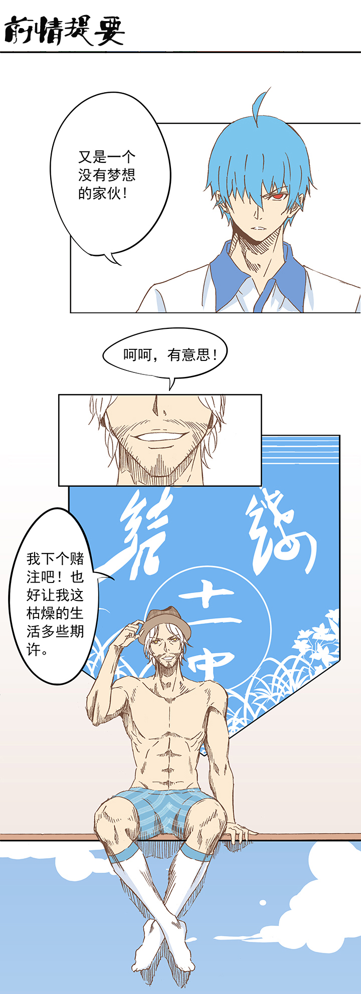 第十一波 品翔打工记0
