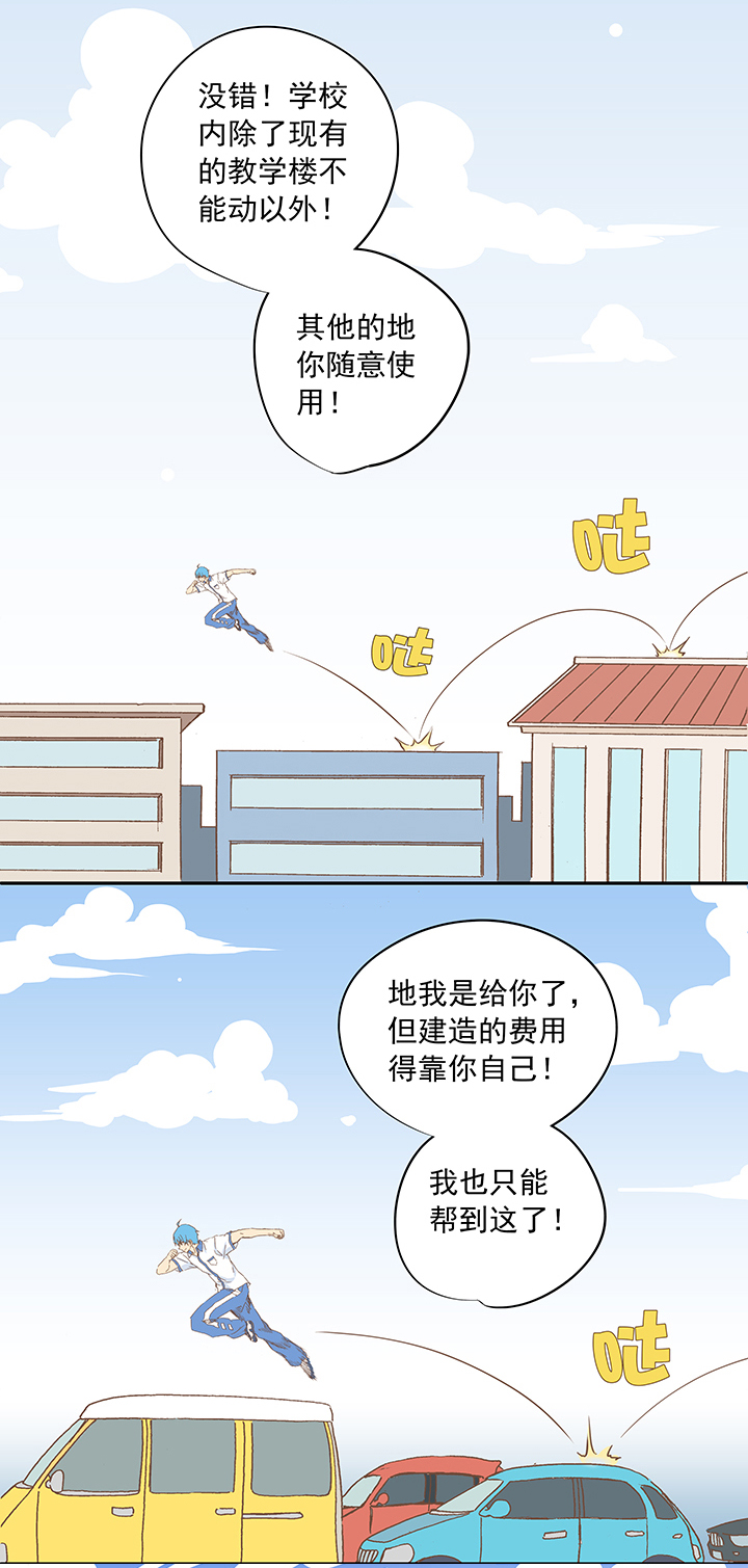 第十一波 品翔打工记1