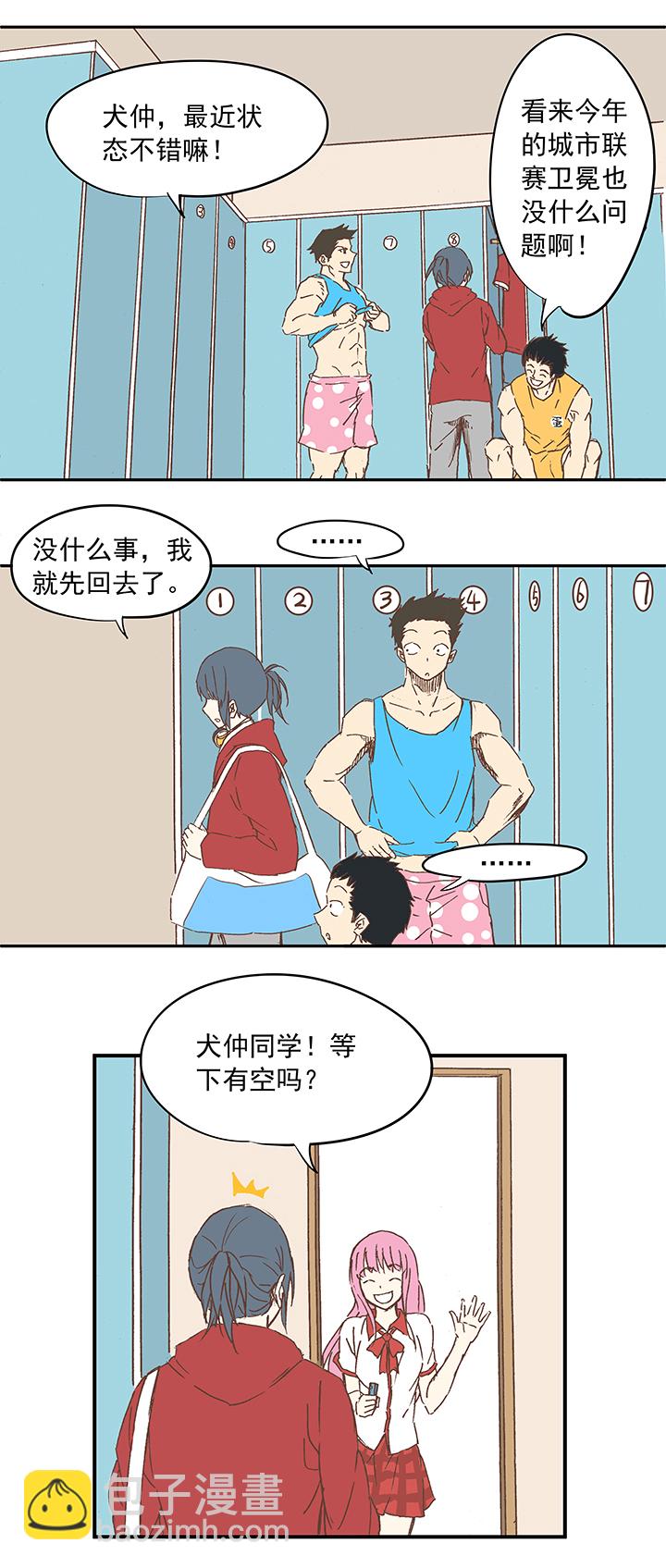 第十一波 品翔打工记11