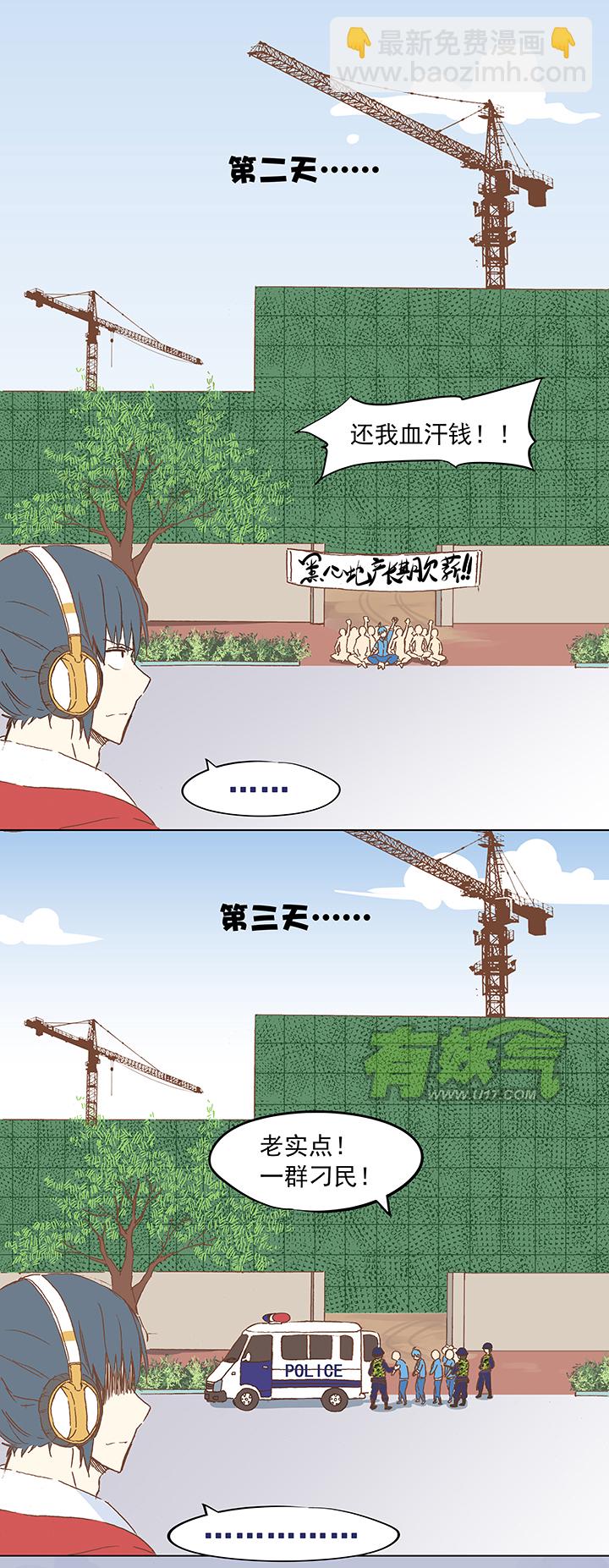 第十一波 品翔打工记16