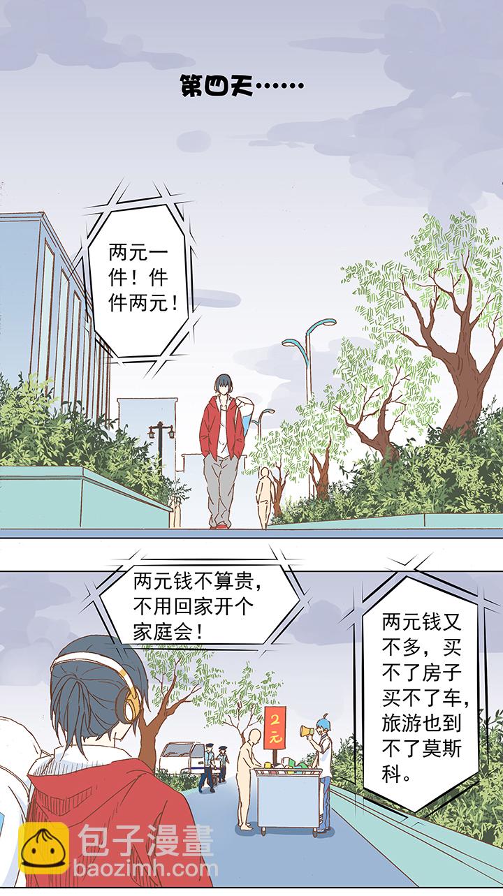 第十一波 品翔打工记17
