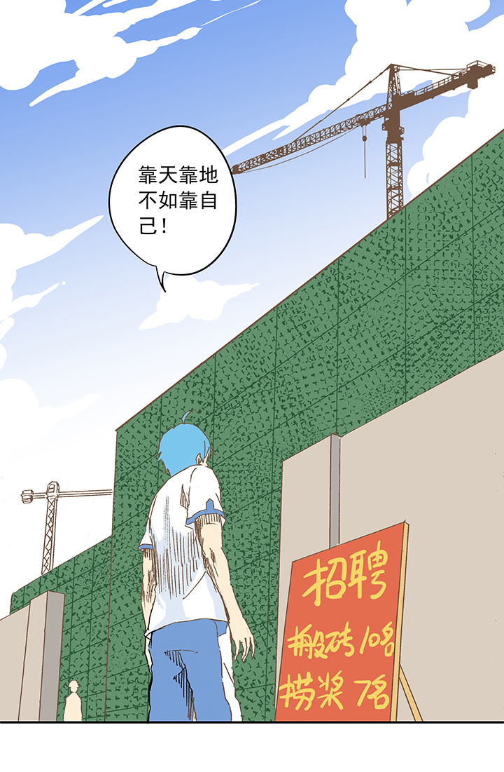 第十一波 品翔打工记2
