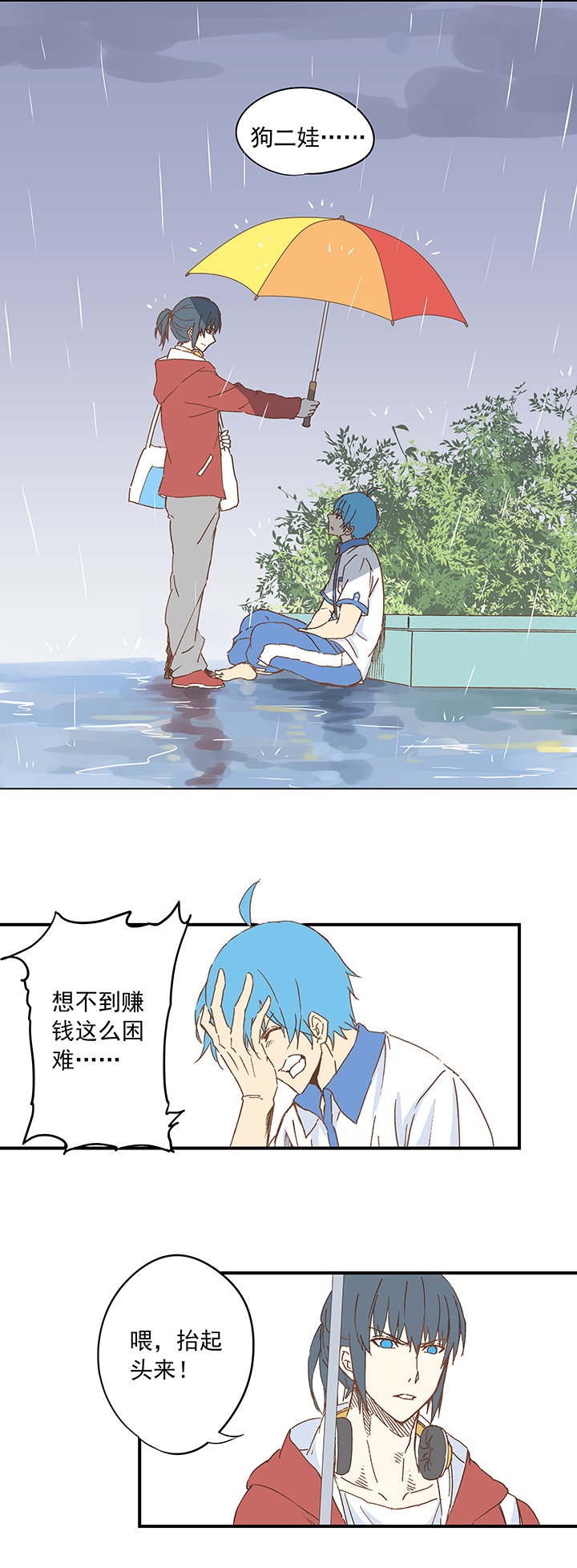 第十一波 品翔打工记20