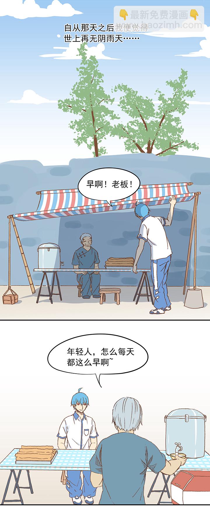 第十一波 品翔打工记24