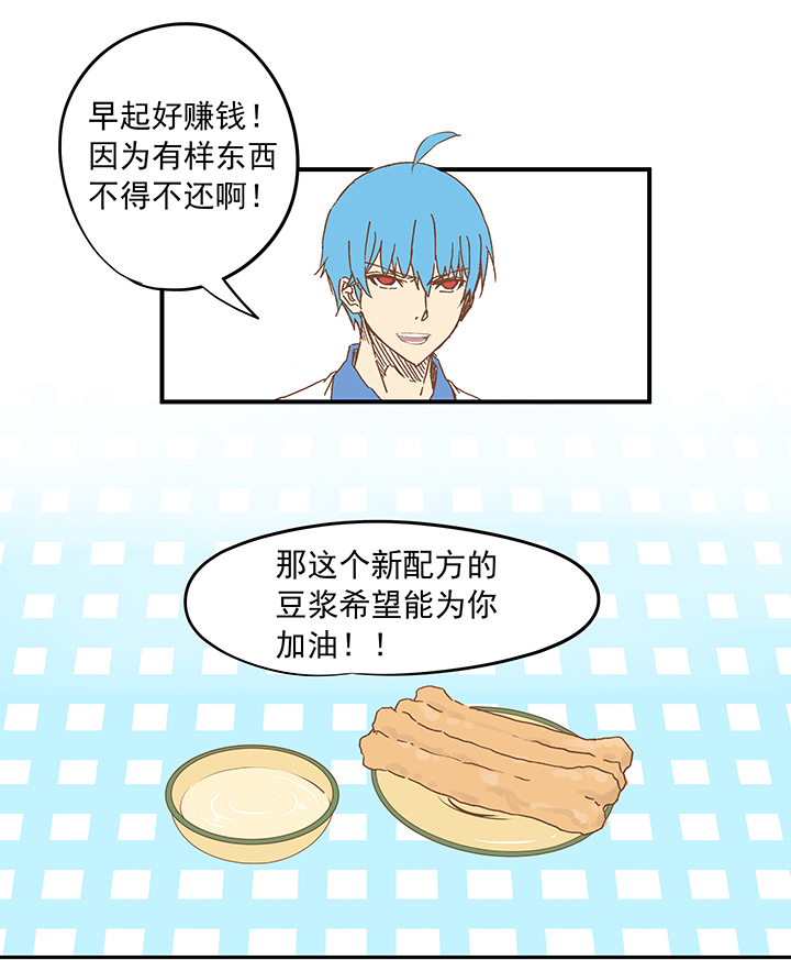 第十一波 品翔打工记25