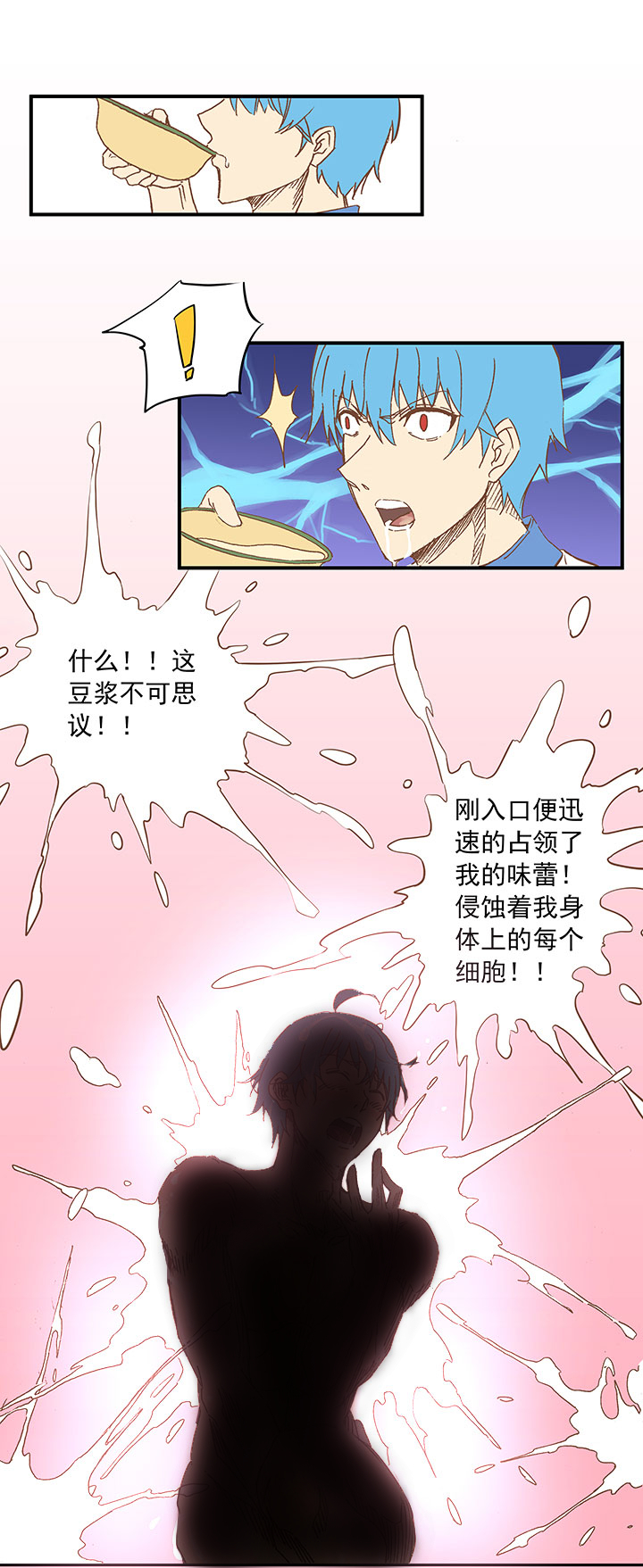第十一波 品翔打工记26