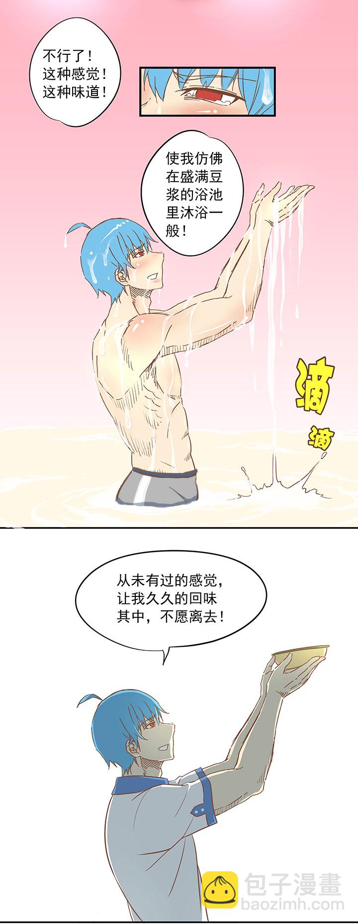 第十一波 品翔打工记27