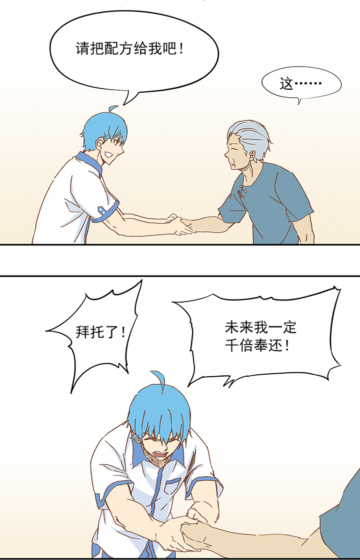 第十一波 品翔打工记29