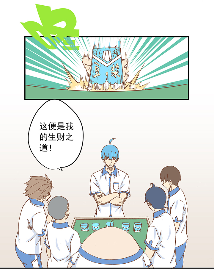 第十一波 品翔打工记30