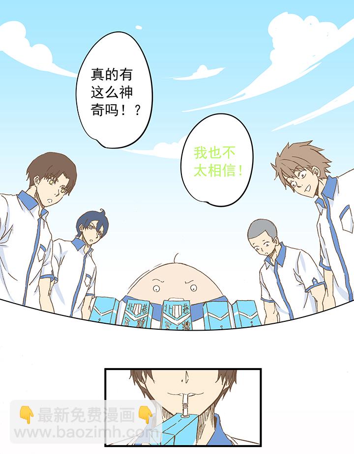 第十一波 品翔打工记31