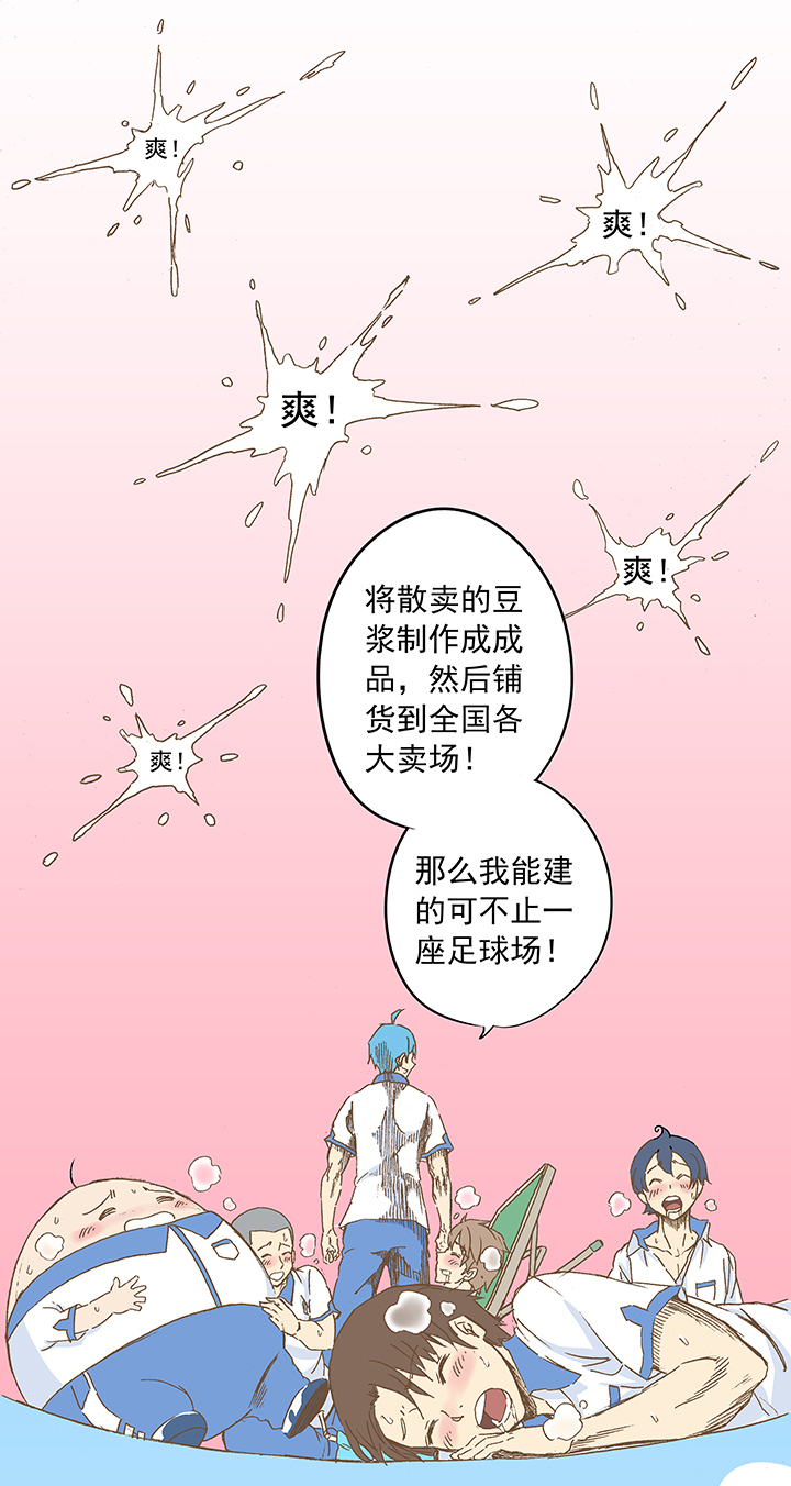 第十一波 品翔打工记32