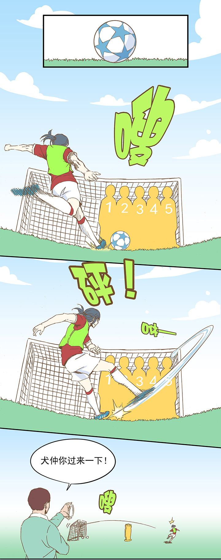 第十一波 品翔打工记33
